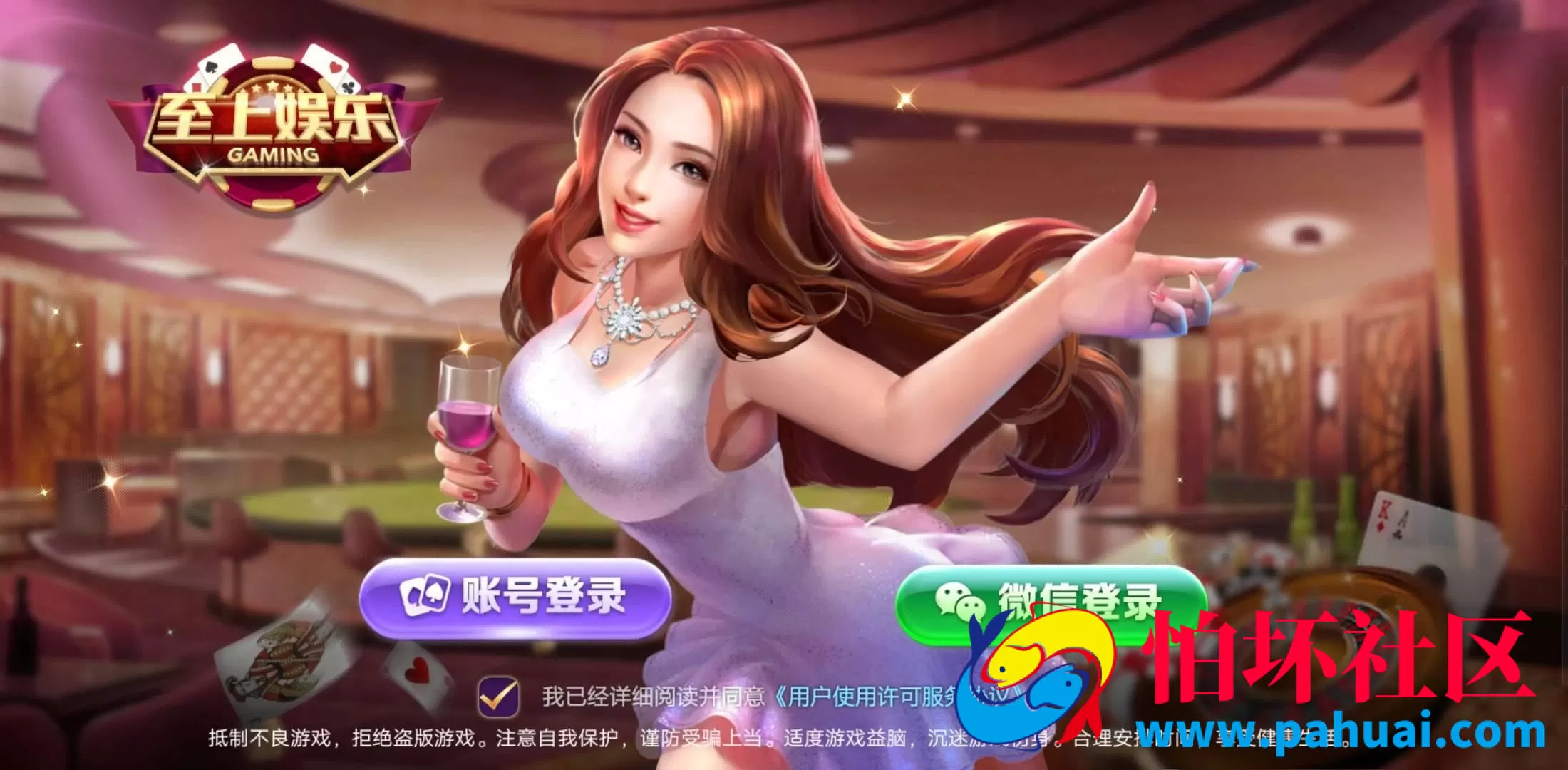 至上棋牌游戏程序组件+app双端源码
