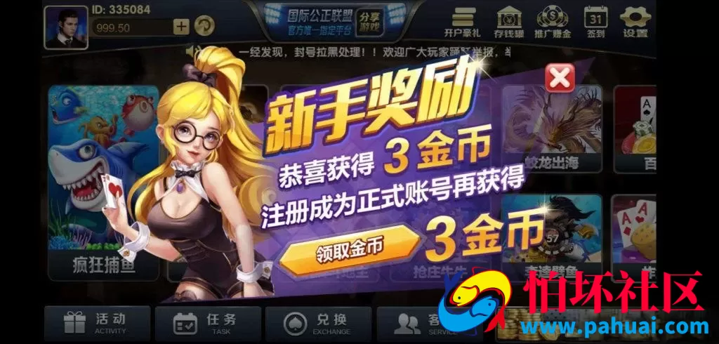 网狐二开永利棋牌游戏纯源码+四款APP客户端程序源码