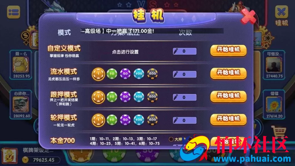 网狐二开永利棋牌游戏纯源码+四款APP客户端程序源码