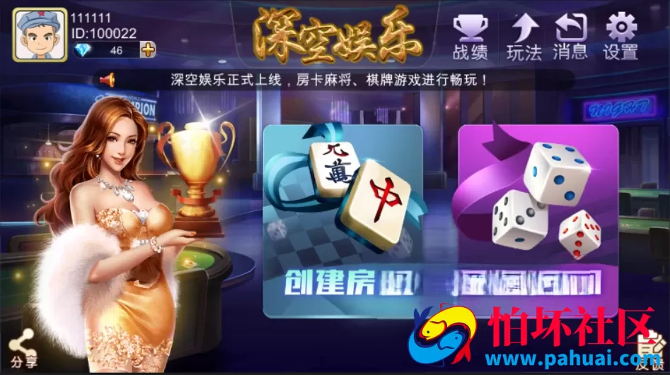 多合一房卡游戏+服务端+网站后台全套棋牌游戏源码