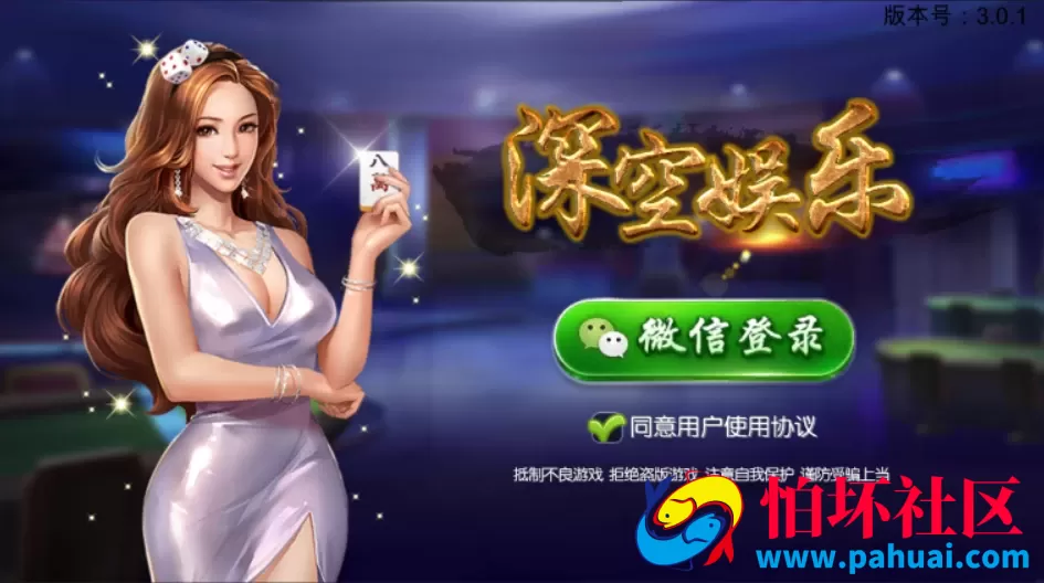 多合一房卡游戏+服务端+网站后台全套棋牌游戏源码