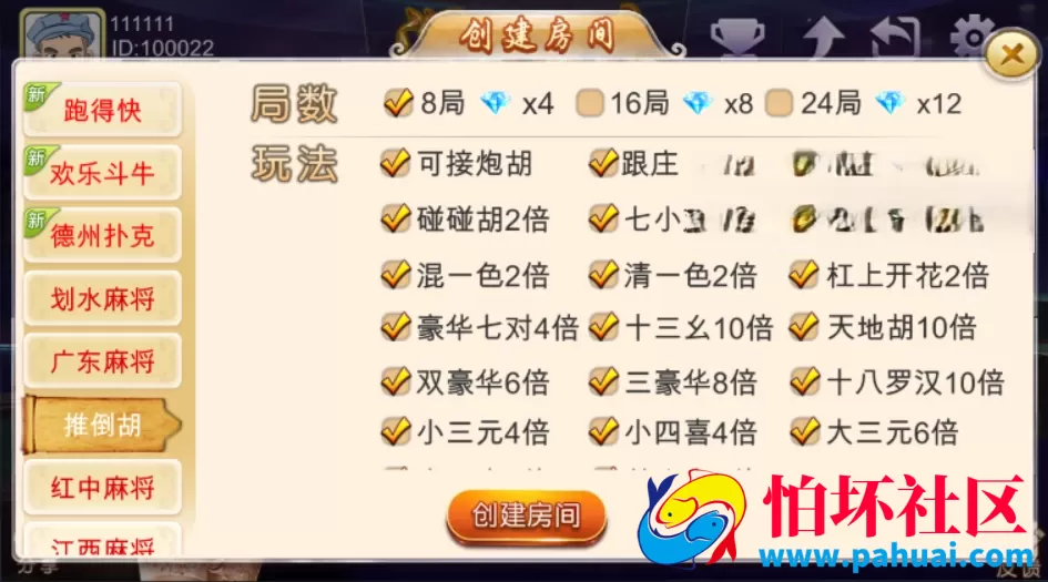多合一房卡游戏+服务端+网站后台全套棋牌游戏源码
