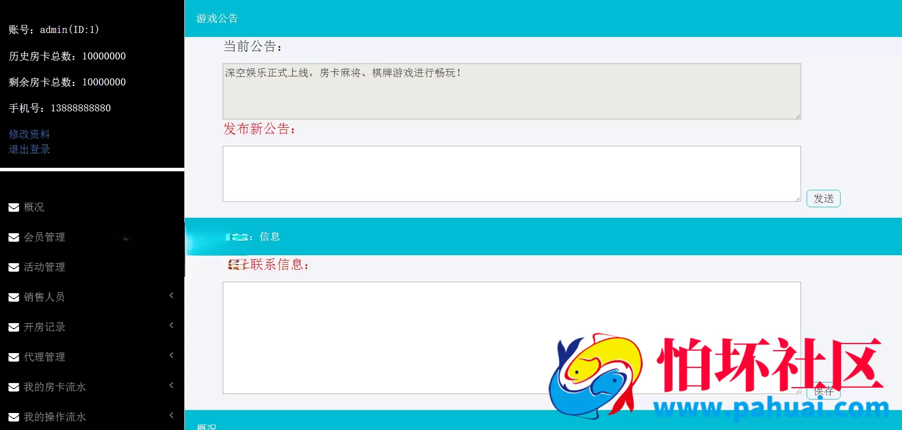 多合一房卡游戏+服务端+网站后台全套棋牌游戏源码