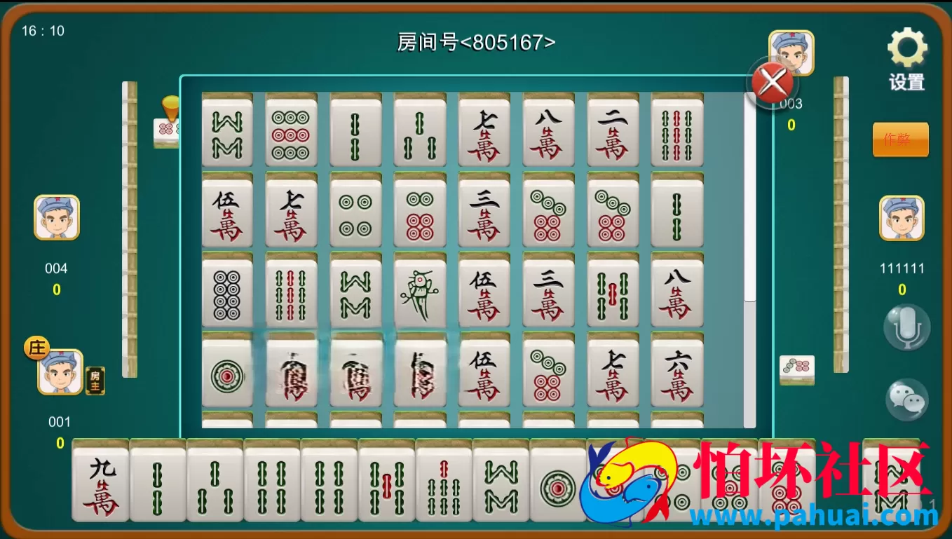 多合一房卡游戏+服务端+网站后台全套棋牌游戏源码