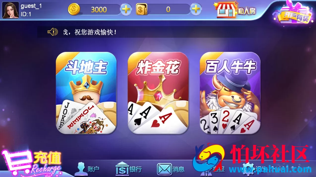 玖玖电玩城棋牌游戏源码
