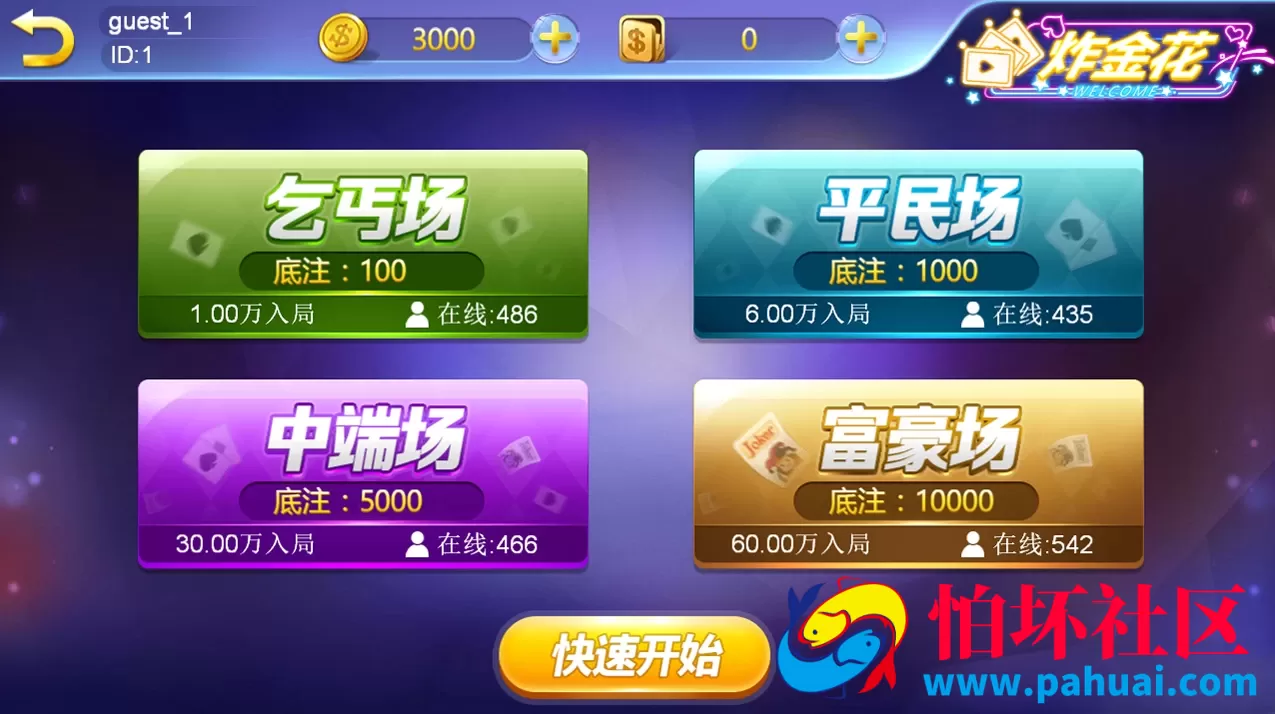 玖玖电玩城棋牌游戏源码