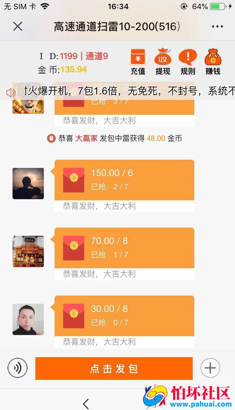 士兵红包扫雷源码