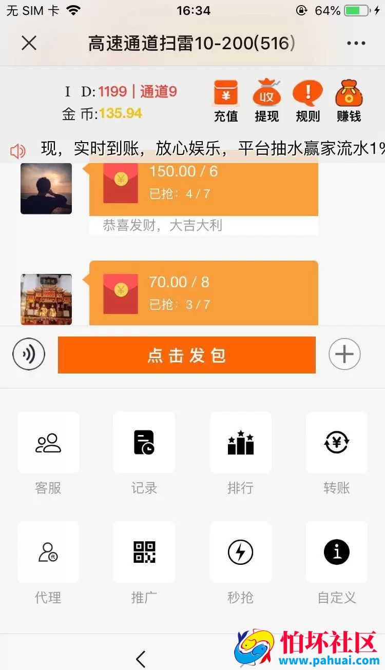士兵红包扫雷源码