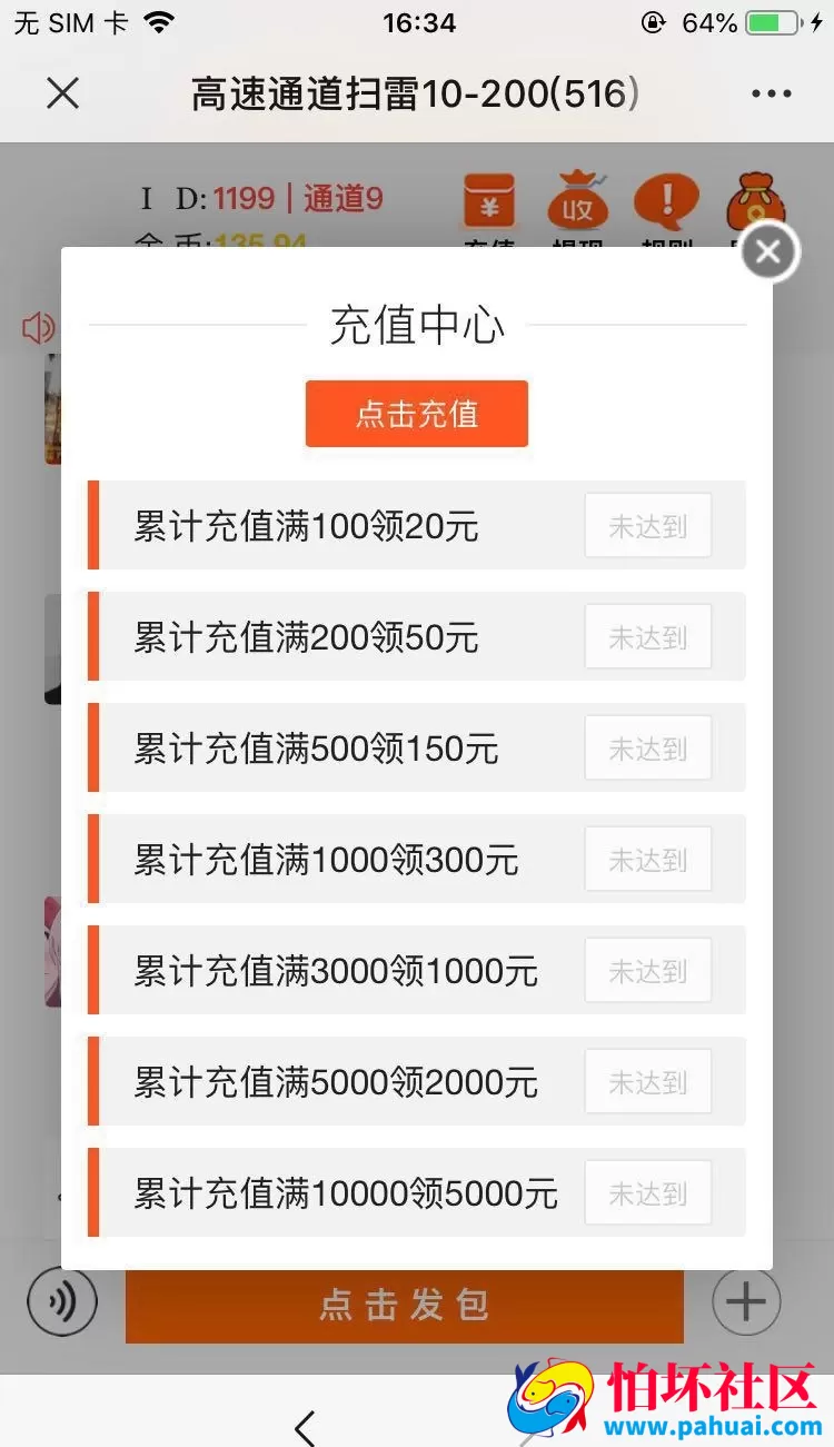 士兵红包扫雷源码