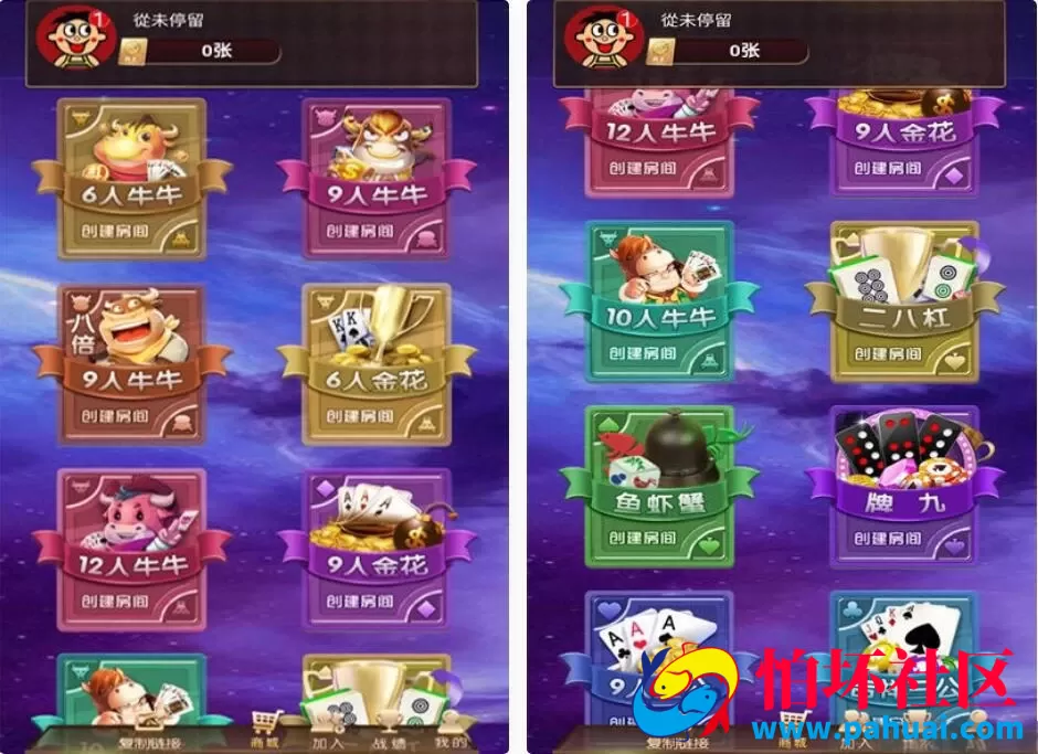多套菠萝棋牌游戏H5大联盟俱乐部源码
