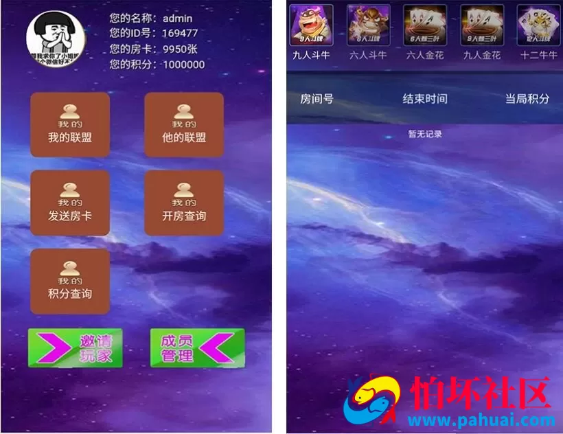 多套菠萝棋牌游戏H5大联盟俱乐部源码