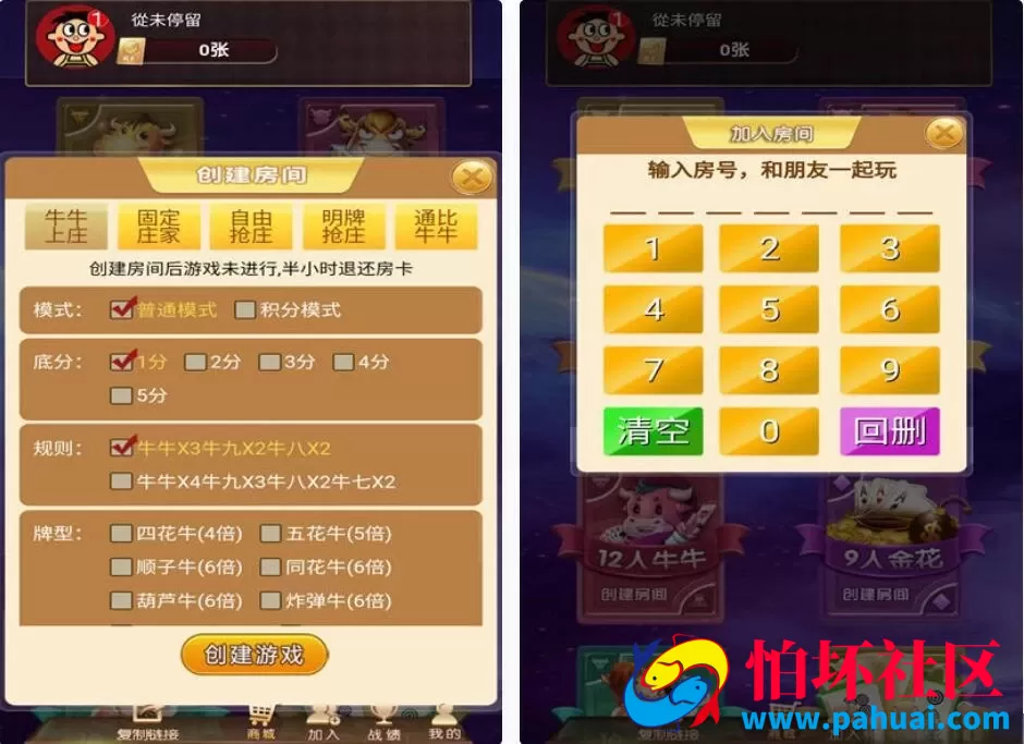 多套菠萝棋牌游戏H5大联盟俱乐部源码