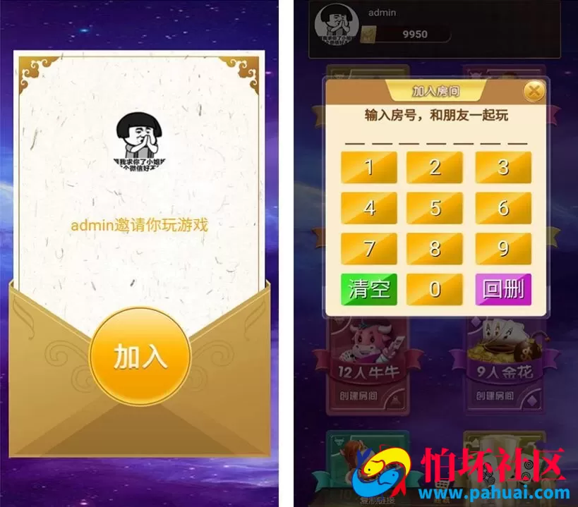 多套菠萝棋牌游戏H5大联盟俱乐部源码