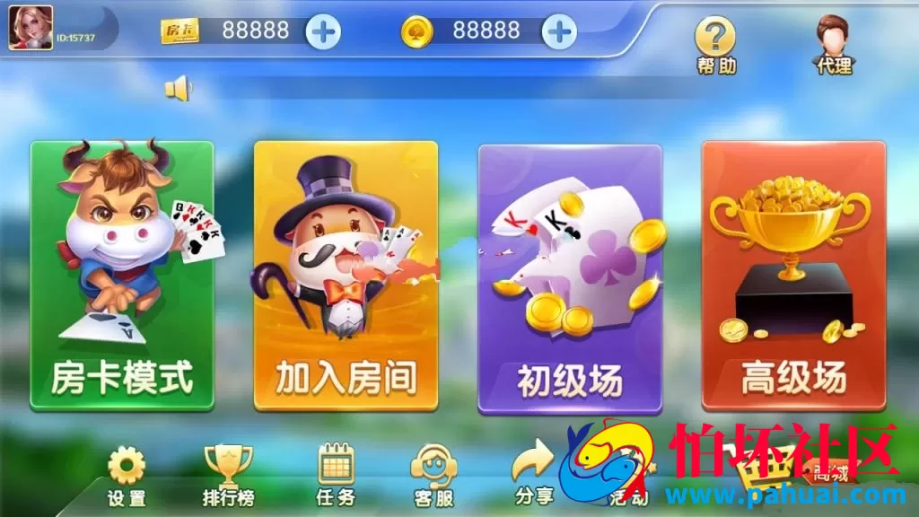 H5牛联盟牛牛棋牌游戏源码+代理推广完整+机器人