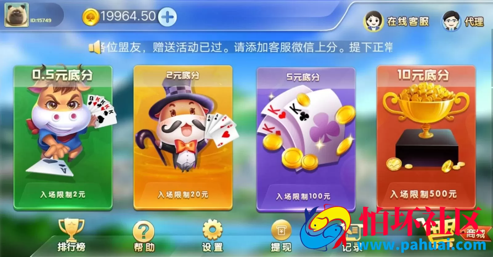 H5牛联盟牛牛棋牌游戏源码+代理推广完整+机器人
