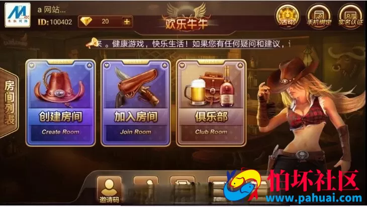 大黄牛棋牌游戏组件带最新的6.0后台 房卡俱乐部牛牛 附架设教程