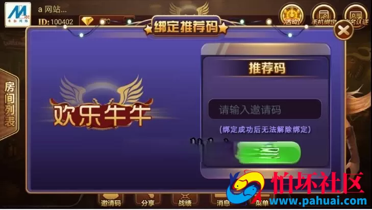 大黄牛棋牌游戏组件带最新的6.0后台 房卡俱乐部牛牛 附架设教程
