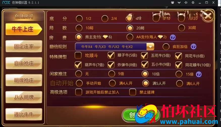 大黄牛棋牌游戏组件带最新的6.0后台 房卡俱乐部牛牛 附架设教程