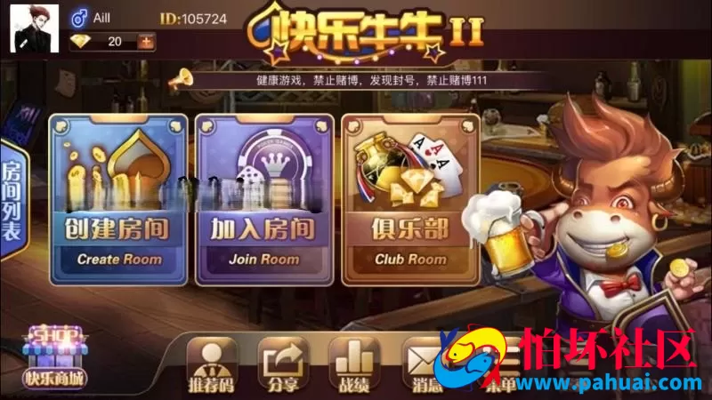 快乐牛牛2棋牌游戏房卡游戏程序组件 明牌抢庄端+双管理后台+安卓苹果端 附搭建教程