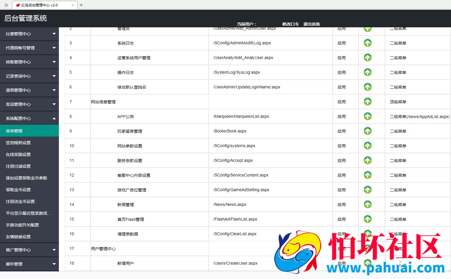 红鸟3D版本棋牌游戏程序纯源码(房卡+金币+比赛)多模式