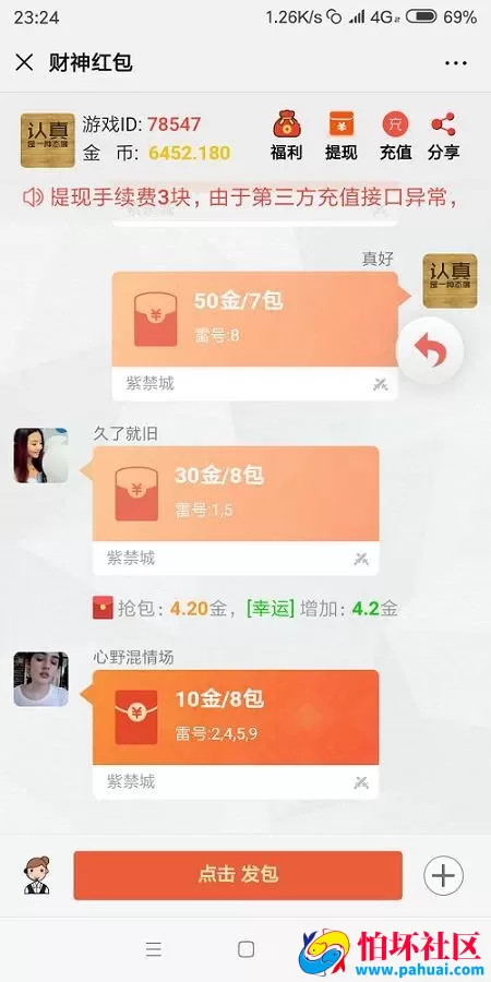 原版红包源码大富豪红包源码服务器打包版 附文本搭建教程