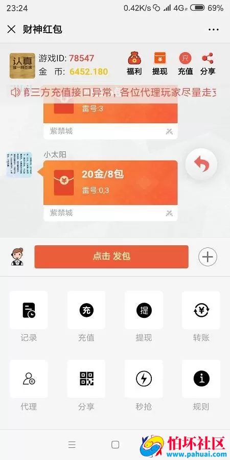 原版红包源码大富豪红包源码服务器打包版 附文本搭建教程