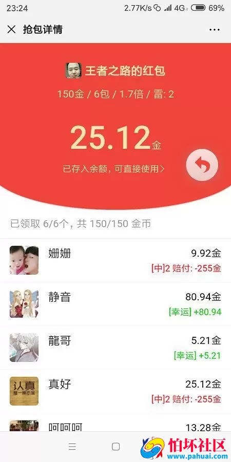 原版红包源码大富豪红包源码服务器打包版 附文本搭建教程