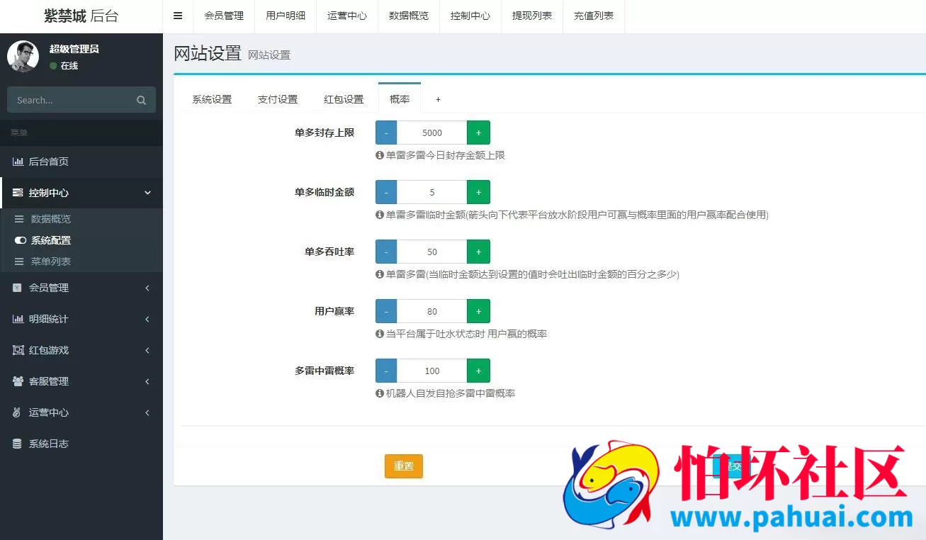 原版红包源码大富豪红包源码服务器打包版 附文本搭建教程