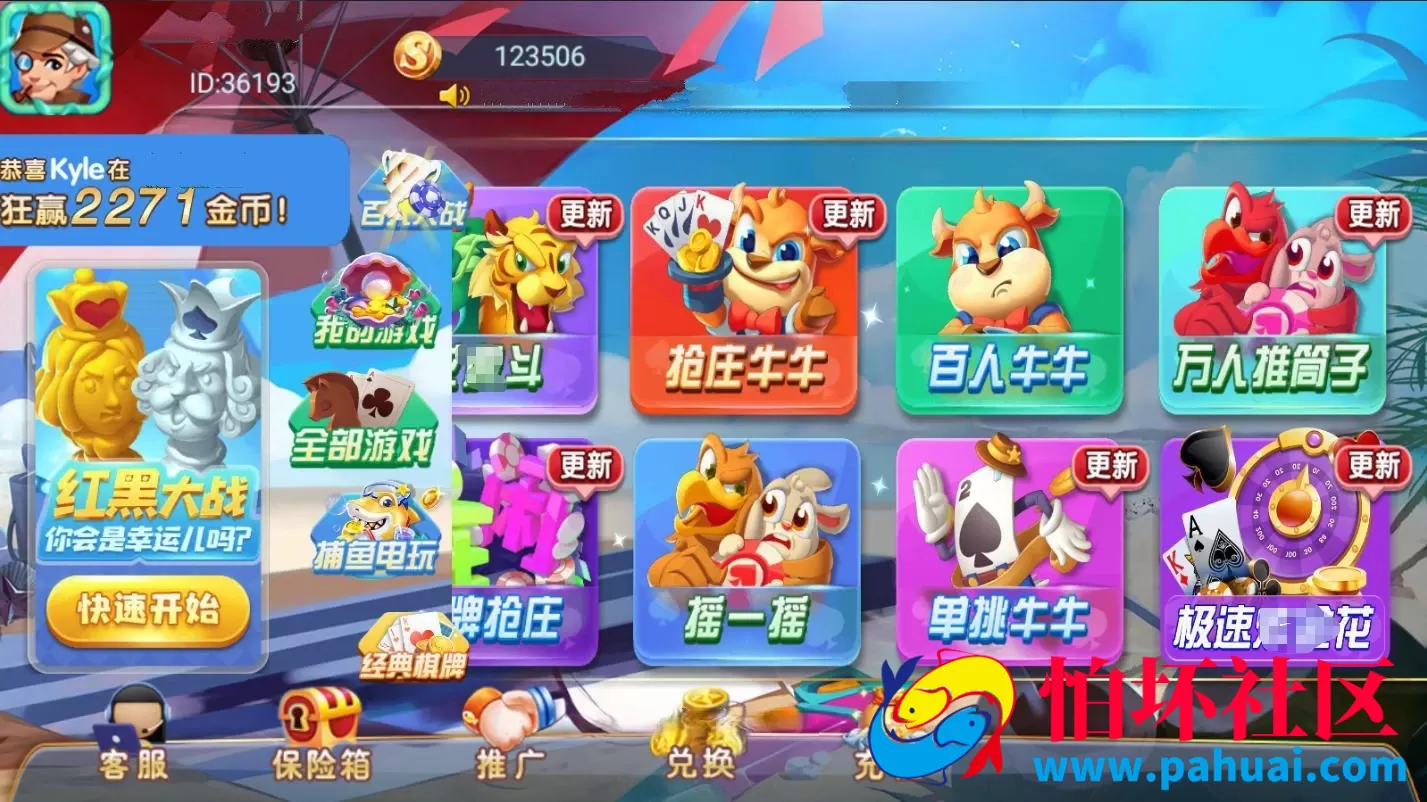 众人乐棋牌游戏组件乐博二开服务器打包版程序源码