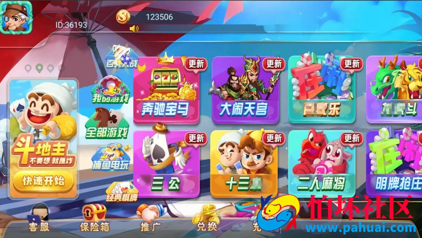 众人乐棋牌游戏组件乐博二开服务器打包版程序源码