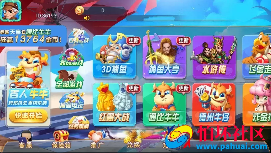 众人乐棋牌游戏组件乐博二开服务器打包版程序源码