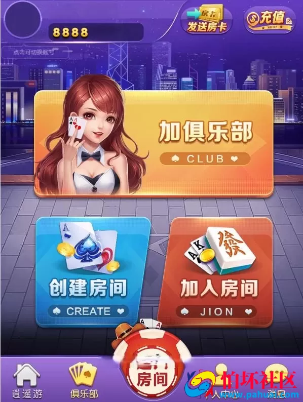H5随意玩棋牌游戏带斗地主-麻将-跑得快 附视频搭建教程