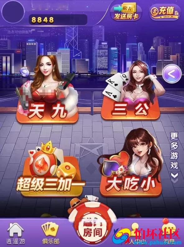 H5随意玩棋牌游戏带斗地主-麻将-跑得快 附视频搭建教程