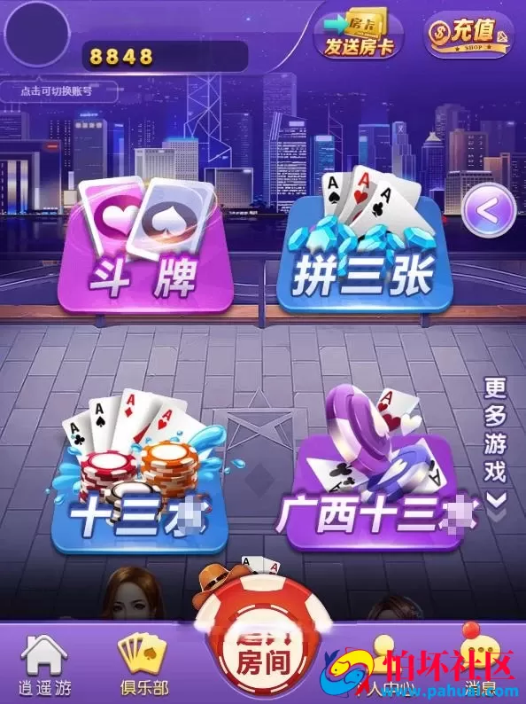 H5随意玩棋牌游戏带斗地主-麻将-跑得快 附视频搭建教程