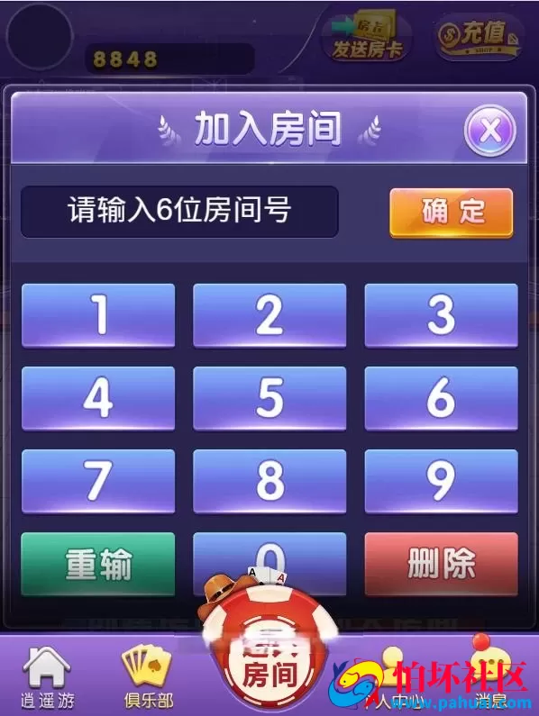 H5随意玩棋牌游戏带斗地主-麻将-跑得快 附视频搭建教程