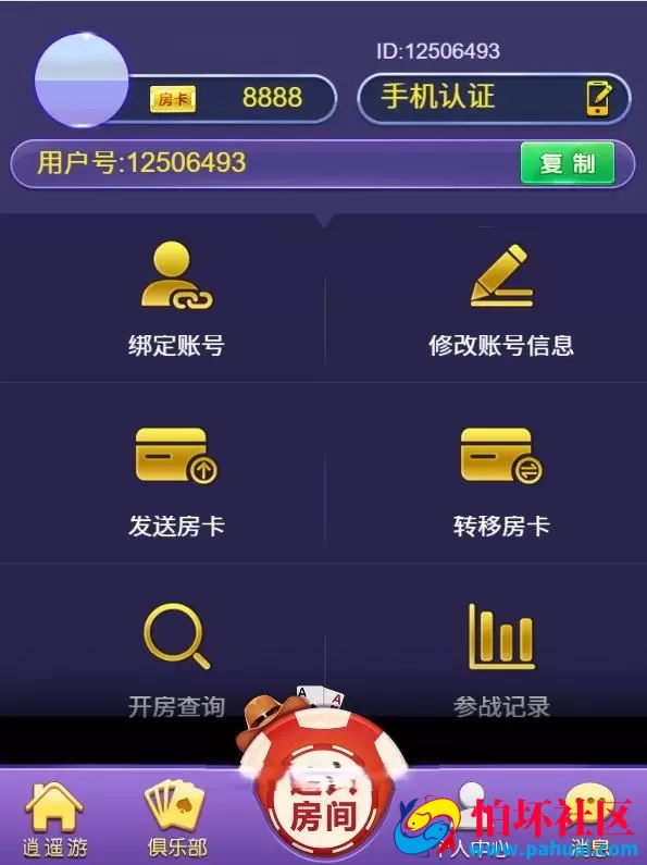 H5随意玩棋牌游戏带斗地主-麻将-跑得快 附视频搭建教程