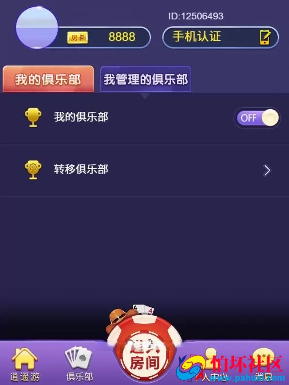 H5随意玩棋牌游戏带斗地主-麻将-跑得快 附视频搭建教程