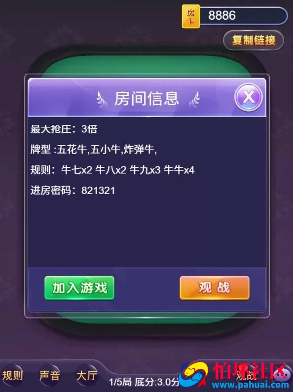 H5随意玩棋牌游戏带斗地主-麻将-跑得快 附视频搭建教程