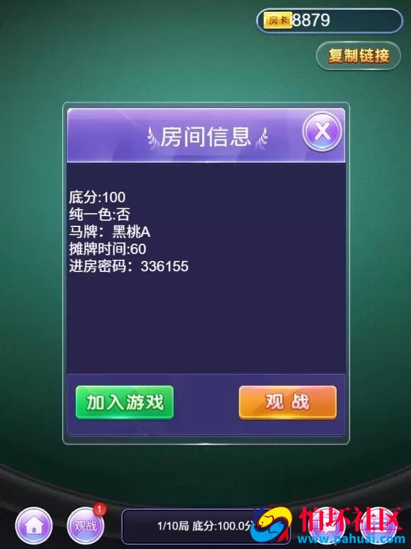 H5随意玩棋牌游戏带斗地主-麻将-跑得快 附视频搭建教程