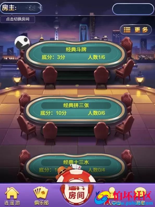 H5随意玩棋牌游戏带斗地主-麻将-跑得快 附视频搭建教程