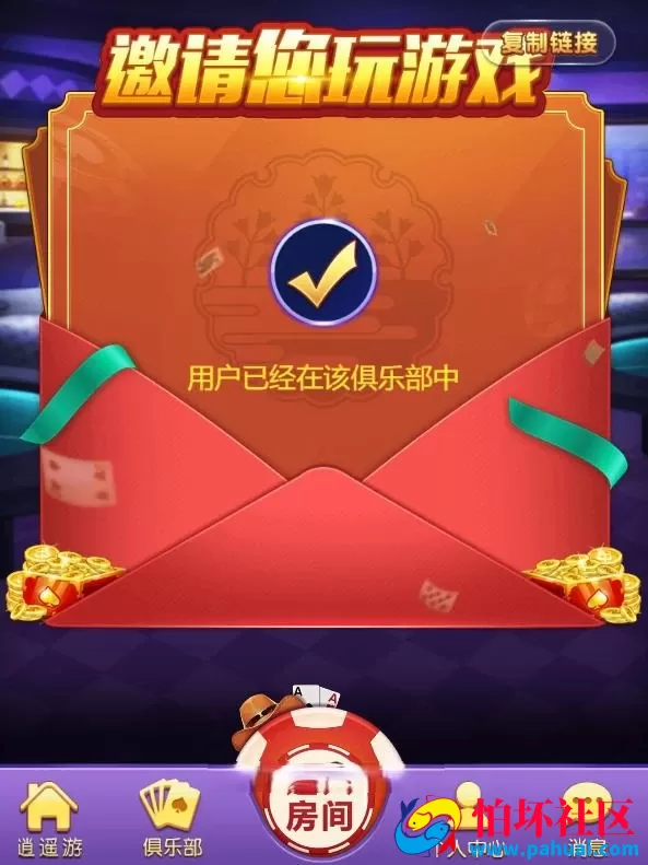 H5随意玩棋牌游戏带斗地主-麻将-跑得快 附视频搭建教程