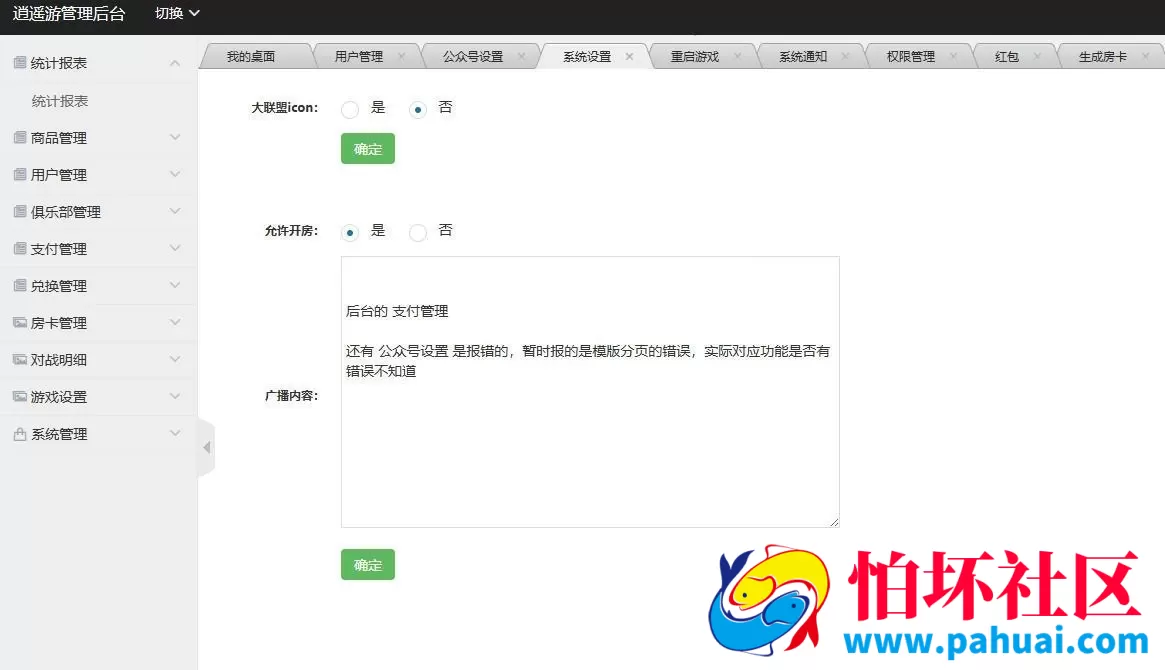 H5随意玩棋牌游戏带斗地主-麻将-跑得快 附视频搭建教程