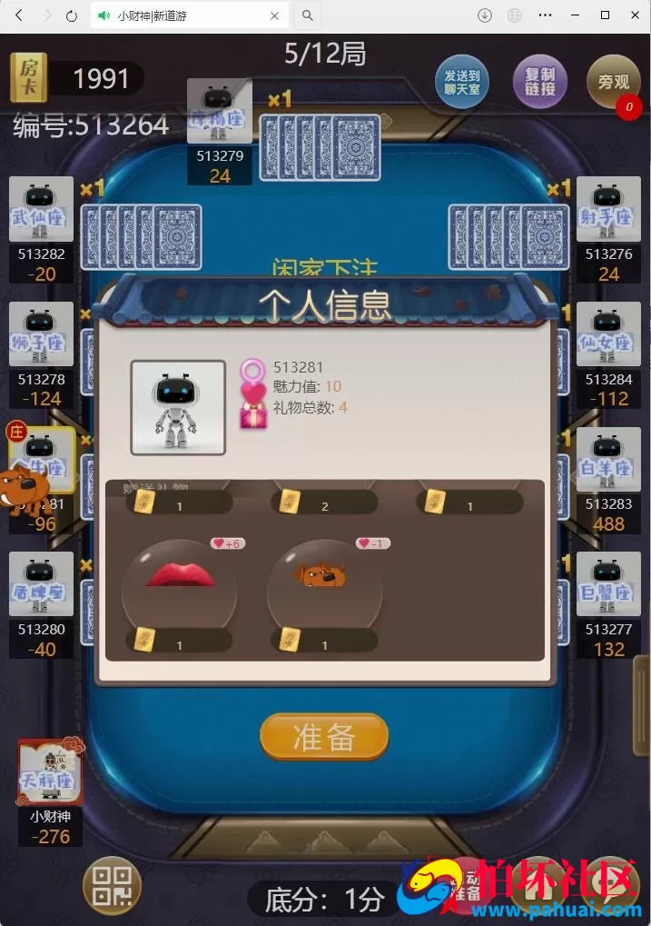 H5短链接新道游棋牌游戏程序 带机器人陪玩-微信登录 附文本搭建教程