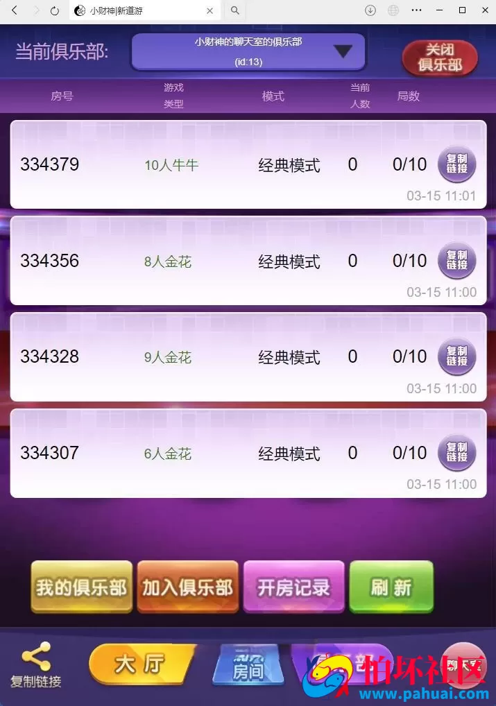 H5短链接新道游棋牌游戏程序 带机器人陪玩-微信登录 附文本搭建教程
