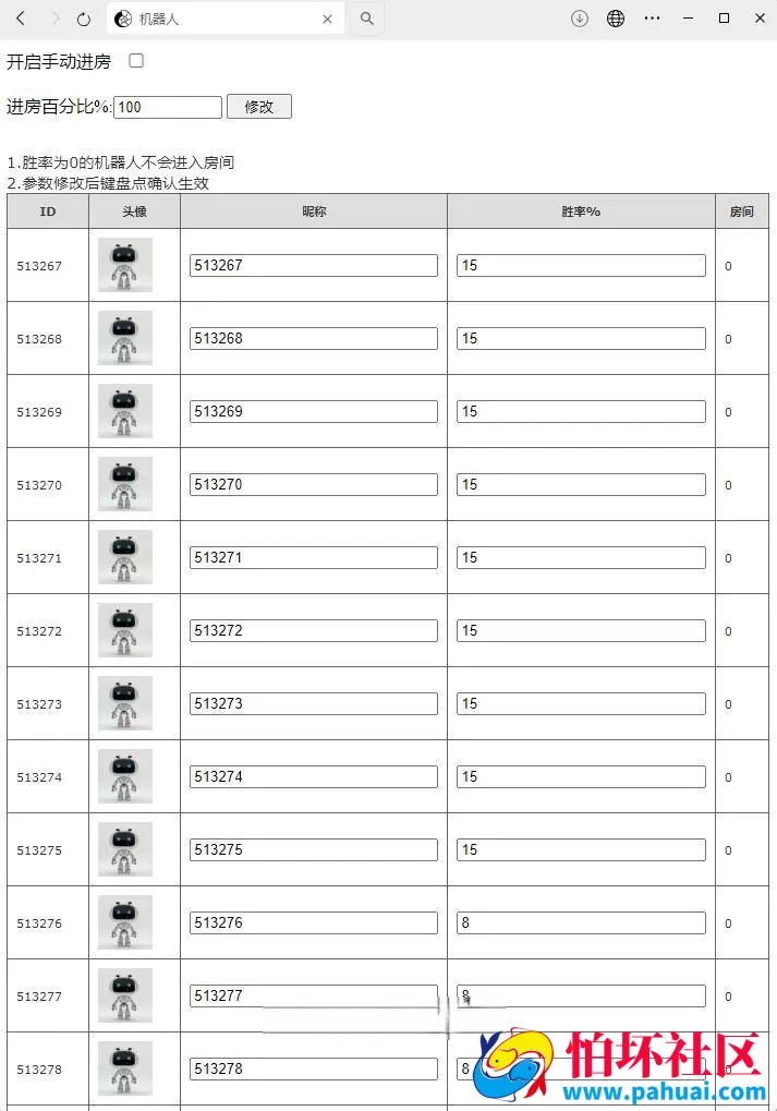 H5短链接新道游棋牌游戏程序 带机器人陪玩-微信登录 附文本搭建教程