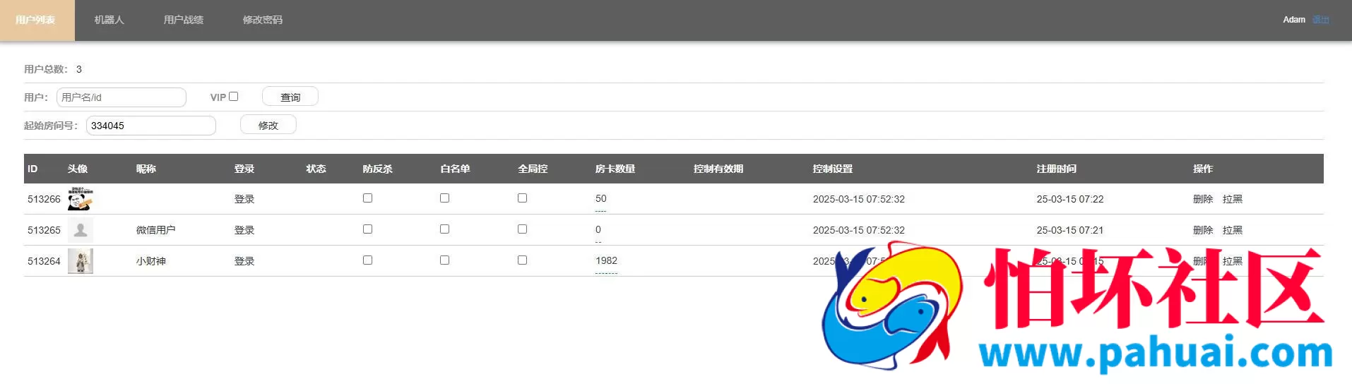 H5短链接新道游棋牌游戏程序 带机器人陪玩-微信登录 附文本搭建教程