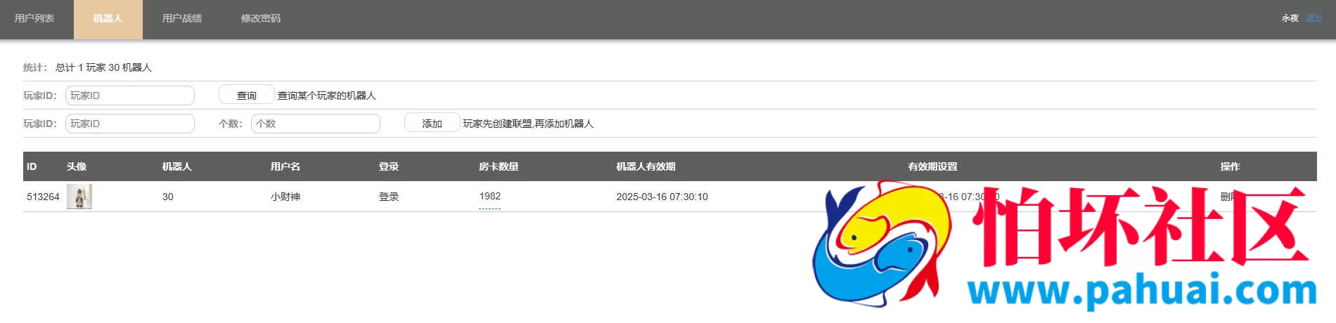 H5短链接新道游棋牌游戏程序 带机器人陪玩-微信登录 附文本搭建教程