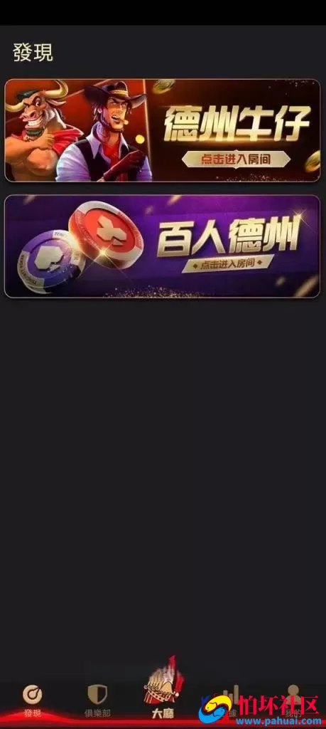 红色德州疯狂扑克纯源码Unity+JAVA版APP双端源码 附视频搭建教程