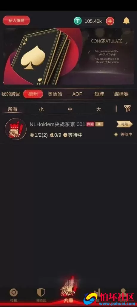 红色德州疯狂扑克纯源码Unity+JAVA版APP双端源码 附视频搭建教程
