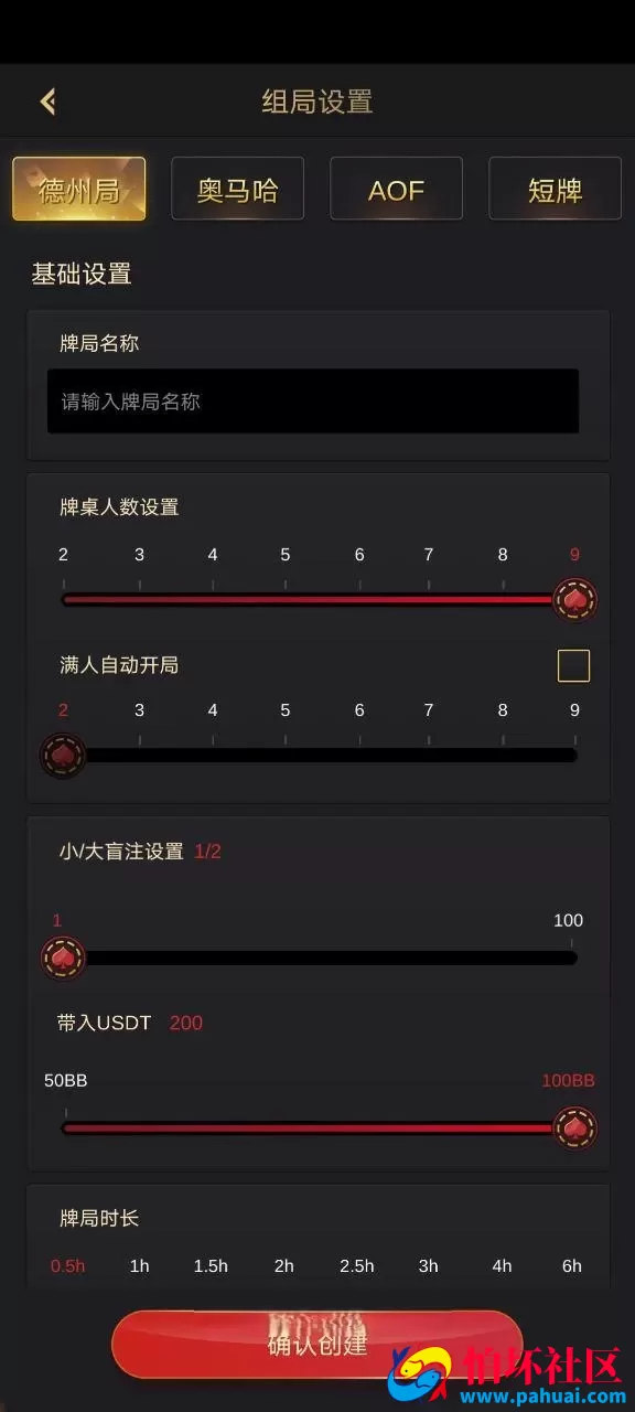 红色德州疯狂扑克纯源码Unity+JAVA版APP双端源码 附视频搭建教程